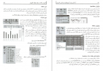 دانلود کتاب آمادگی برای آزمون های استخدامی کامپیوتر کاظم زرین 201 صفحه PDF 📘-1