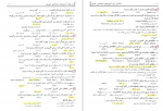 دانلود کتاب آمادگی برای آزمون های استخدامی کامپیوتر کاظم زرین 201 صفحه PDF 📘-1