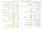 دانلود کتاب آمادگی برای آزمون های استخدامی کامپیوتر کاظم زرین 201 صفحه PDF 📘-1