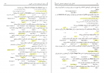 دانلود کتاب آمادگی برای آزمون های استخدامی کامپیوتر کاظم زرین 201 صفحه PDF 📘-1