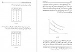 دانلود کتاب مبانی علم اقتصاد طهماسب محتشم دولتشاهی 472 صفحه PDF 📘-1