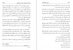دانلود کتاب مبانی علم اقتصاد طهماسب محتشم دولتشاهی 472 صفحه PDF 📘-1