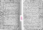 دانلود کتاب مجمع الدعوات کبیر 192 صفحه PDF 📘-1