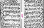 دانلود کتاب مجمع الدعوات کبیر 192 صفحه PDF 📘-1