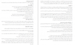 دانلود کتاب مجموعه روانشناسی فیزیولوژیک زینب خجوی 300 صفحه PDF 📘-1