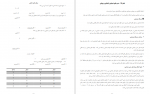 دانلود کتاب مجموعه روانشناسی فیزیولوژیک زینب خجوی 300 صفحه PDF 📘-1