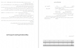 دانلود کتاب مجموعه روانشناسی فیزیولوژیک زینب خجوی 300 صفحه PDF 📘-1