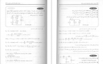 دانلود کتاب مدارها و شبکه ها علی بازرگانی 554 صفحه PDF + حل المسائل 📘-1