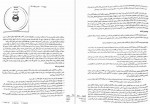 دانلود کتاب مدیریت بازاریابی بهمن فروزنده 841 صفحه PDF 📘-1