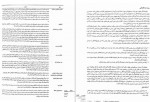 دانلود کتاب مدیریت بازاریابی بهمن فروزنده 841 صفحه PDF 📘-1