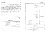 دانلود کتاب مدیریت سرمایه گذاری دکتر رضا تهرانی 494 صفحه PDF 📘-1