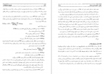 دانلود کتاب مدیریت سرمایه گذاری دکتر رضا تهرانی 494 صفحه PDF 📘-1