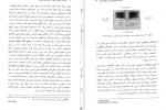 دانلود کتاب مدیریت منابع انسانی در سازمان های دولتی حسن درویش 290 صفحه PDF 📘-1