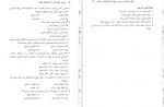 دانلود کتاب مدیریت منابع انسانی در سازمان های دولتی حسن درویش 290 صفحه PDF 📘-1