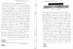 دانلود کتاب مدیریت منابع انسانی در سازمان های دولتی حسن درویش 290 صفحه PDF 📘-1