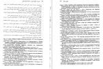 دانلود کتاب مدیریت منابع انسانی در سازمان های دولتی حسن درویش 290 صفحه PDF 📘-1