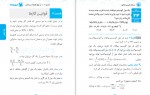 دانلود کتاب مسائل شیمی کنکور مهر و ماه 369 صفحه PDF 📘-1