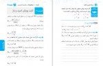 دانلود کتاب مسائل شیمی کنکور مهر و ماه 369 صفحه PDF 📘-1
