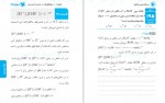 دانلود کتاب مسائل شیمی کنکور مهر و ماه 369 صفحه PDF 📘-1