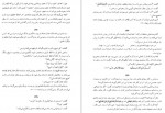 دانلود کتاب من و مولانا ویلیام چیتیک نسخه دو زبانه شهاب الدین عباسی 677 صفحه PDF 📘-1