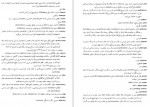 دانلود کتاب من و مولانا ویلیام چیتیک نسخه دو زبانه شهاب الدین عباسی 677 صفحه PDF 📘-1