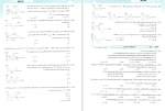 دانلود کتاب موج آزمون فیزیک دوازدهم 246 صفحه PDF 📘-1