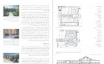 دانلود کتاب نقد آثاری از معماری معاصر ایران سازمان شهرسازی و معماری 358 صفحه PDF 📘-1