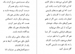 دانلود کتاب 23 راه غلبه بر تنبلی امیرحسین میرزاییان 360 صفحه PDF 📘-1