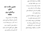 دانلود کتاب 23 راه غلبه بر تنبلی امیرحسین میرزاییان 360 صفحه PDF 📘-1