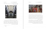 دانلود کتاب هندسه مناظر و مرایا وحید افشین مهر 112 صفحه PDF 📘-1