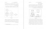 دانلود کتاب هندسه مناظر و مرایا وحید افشین مهر 112 صفحه PDF 📘-1