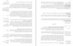 دانلود کتاب هنر اغواگری رابرت گرین 496 صفحه PDF 📘-1