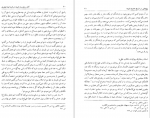 دانلود کتاب پژوهشی در تاریخ حدیث شیعه دکتر مجید معارف 560 صفحه PDF 📘-1