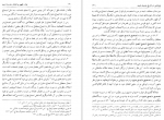 دانلود کتاب پژوهشی در تاریخ حدیث شیعه دکتر مجید معارف 560 صفحه PDF 📘-1