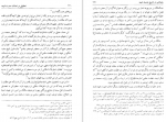 دانلود کتاب پژوهشی در تاریخ حدیث شیعه دکتر مجید معارف 560 صفحه PDF 📘-1