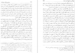دانلود کتاب پژوهشی در تاریخ حدیث شیعه دکتر مجید معارف 560 صفحه PDF 📘-1