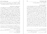 دانلود کتاب پژوهشی در تاریخ حدیث شیعه دکتر مجید معارف 560 صفحه PDF 📘-1