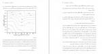 دانلود کتاب آب و هوای ایران سید ابوالفضل مسعودیان 268 صفحه PDF 📘-1
