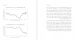 دانلود کتاب آب و هوای ایران سید ابوالفضل مسعودیان 268 صفحه PDF 📘-1