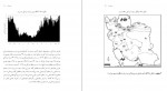 دانلود کتاب آب و هوای ایران سید ابوالفضل مسعودیان 268 صفحه PDF 📘-1
