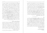 دانلود کتاب آزادی معنوی مطهری 271 صفحه PDF 📘-1