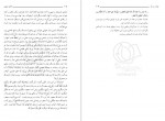 دانلود کتاب آزادی معنوی مطهری 271 صفحه PDF 📘-1