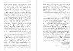 دانلود کتاب آزادی معنوی مطهری 271 صفحه PDF 📘-1