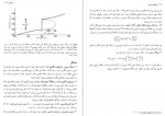 دانلود کتاب آشنایی با فیزیک حالت جامد چارلز کیتل 775 صفحه PDF 📘-1