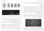 دانلود کتاب آشنایی با فیزیک حالت جامد چارلز کیتل 775 صفحه PDF 📘-1