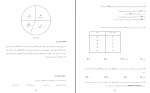 دانلود کتاب آمار توصیفی در علوم ورزشی لقمان کشاورز 232 صفحه PDF 📘-1