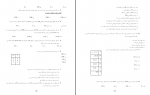 دانلود کتاب آمار توصیفی در علوم ورزشی لقمان کشاورز 232 صفحه PDF 📘-1