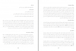دانلود کتاب آمار توصیفی در علوم ورزشی لقمان کشاورز 232 صفحه PDF 📘-1