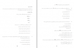 دانلود کتاب آمار توصیفی در علوم ورزشی لقمان کشاورز 232 صفحه PDF 📘-1