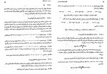 دانلود کتاب آمار و احتمال مقدماتی بهبودیان 172 صفحه PDF 📘-1